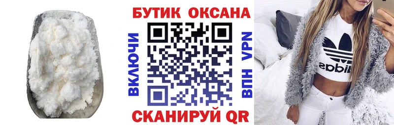 Купить закладки  Светогорск  БУТИРАТ 99% 