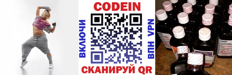 Купить закладки  Светогорск  Codein Purple Drank 