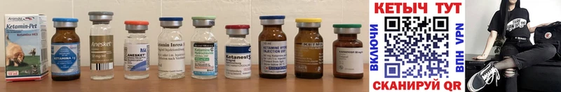 Кетамин ketamine  Купить где  Светогорск 