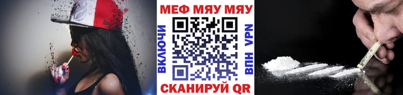 Купить закладки  Светогорск  МЕФ mephedrone 