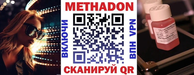 Метадон VHQ Светогорск